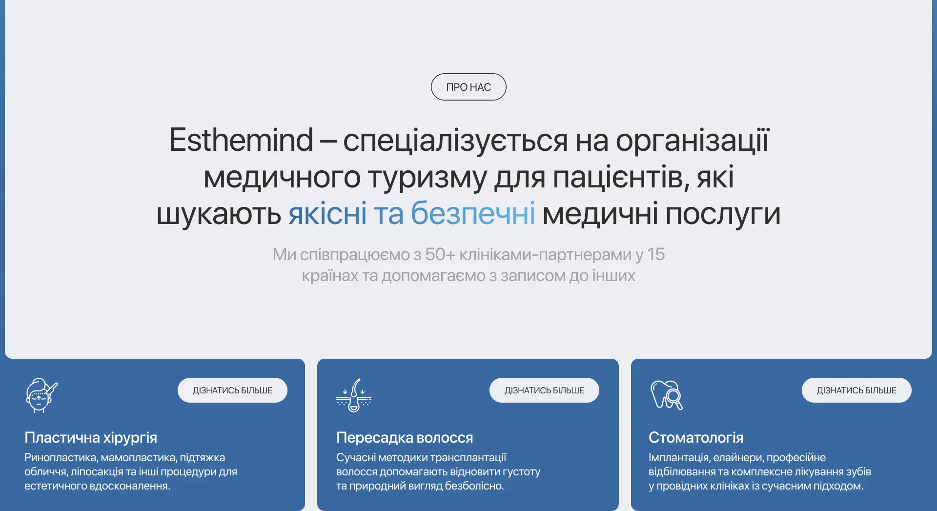 Esthemind — работа HeadPills