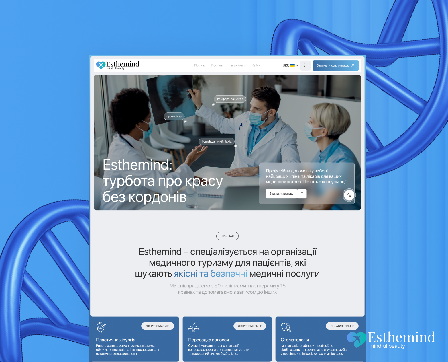 Matterio — работа HeadPills