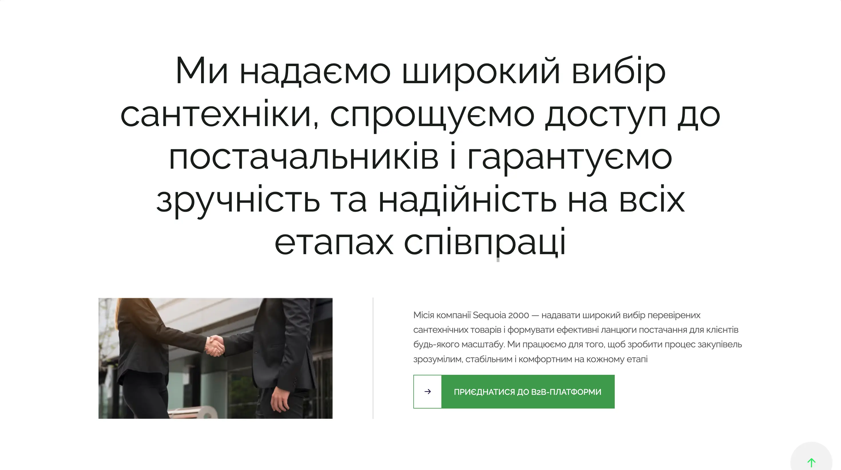Sequoia2000 — работа HeadPills